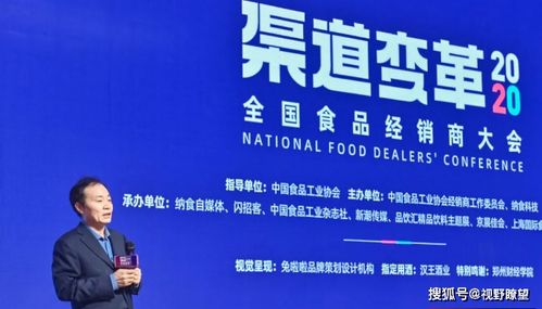 第二屆全國食品經銷商大會圓滿落幕，行業發展視角深化升級